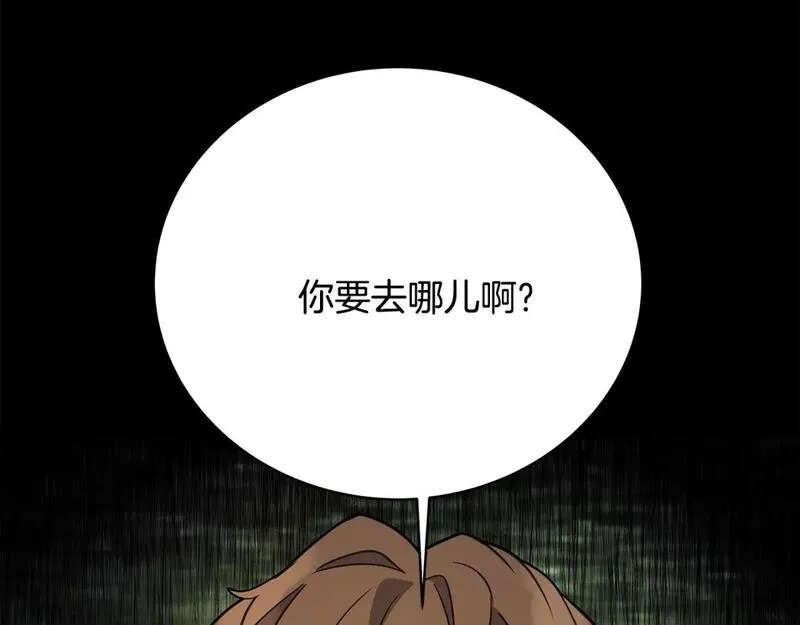 神的打工世界,第22话 冥王的老婆跑了,第110张
